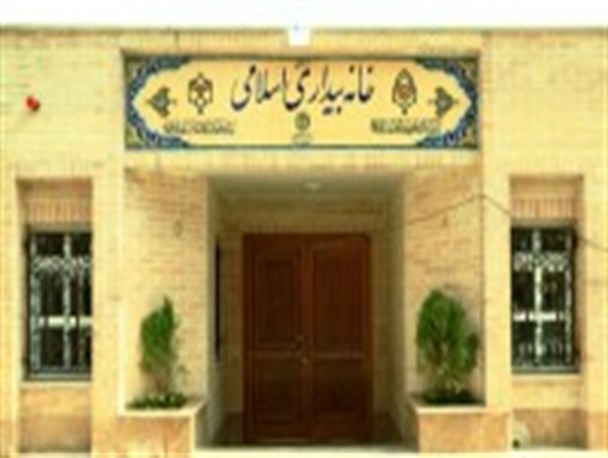 افتتاح خانه بیداری اسلامی در اصفهان