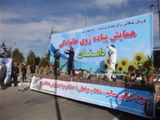 18 مهرماه همایش پیاده روی خانوادگی در دامغان
