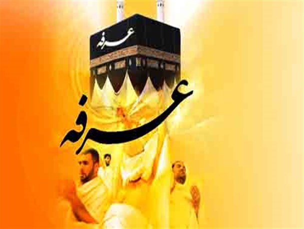 دعای پرفیض عرفه در باشت برگزار می شود