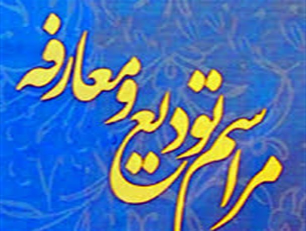 برگزاری مراسم تودیع و معارفه بخشداران شهرستان رابر