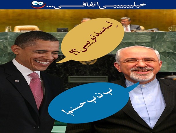 پوستر / خیلی اتفاقی!
