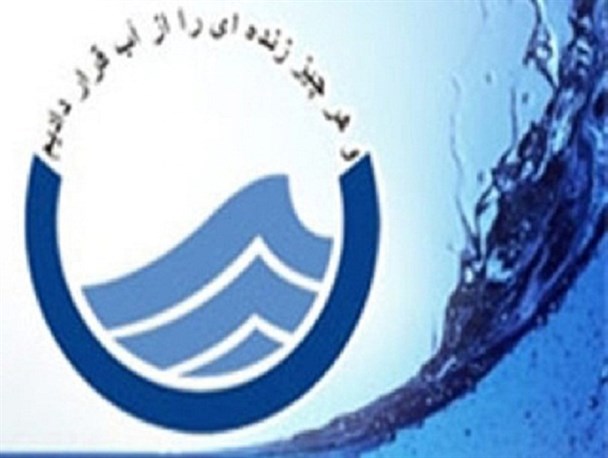 وظیفه ما سقایی است
