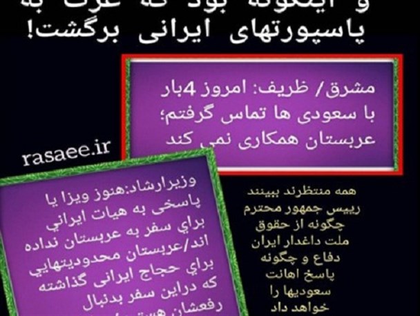 بی احترامی به پاسپورت ایرانی، توهین به ملت ایران/وزیر ارشاد هم از احترام بازگردانده شده به پاسپورت ایرانی بی نصیب ماند