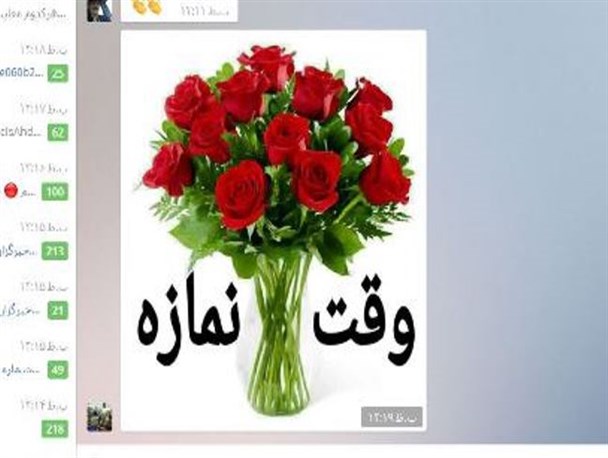 حرکت ارزشمند یک شهروند مرندی در شبکه اجتماعی تلگرام