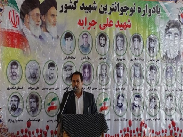 یادواره شهید علی جرایه در ایلام برگزار شد