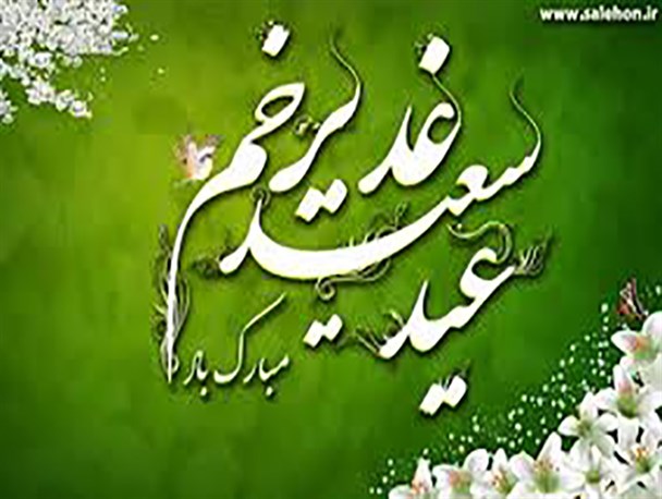 غنچه های عاشقی شکفت !