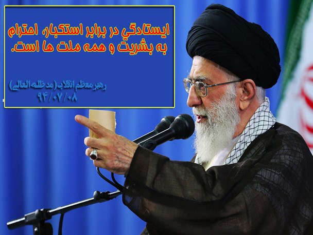 فرمایشات مقام معظم رهبری در مراسم دانش‌آموختگی دانشگاههای افسری