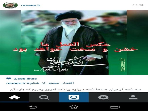 حمایت کاربران اینستاگرام از سخنان رهبری در مراسم دانش آموختگان افسری ارتش