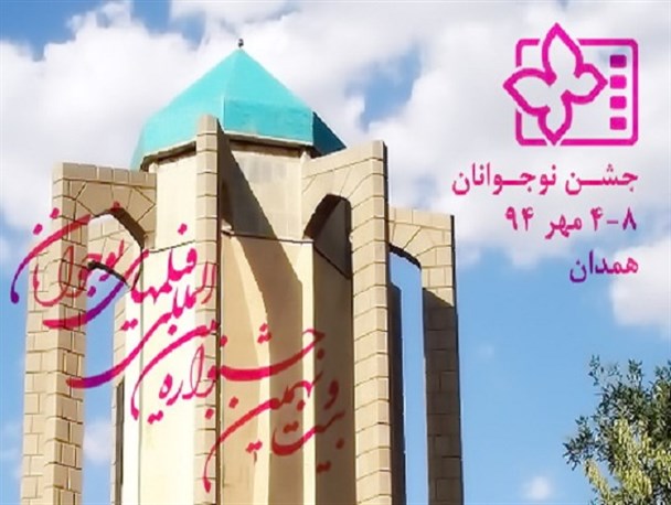 موفقیت هنرمندان نوجوان بوشهری در المپیاد فیلمسازی نوجوانان کشور