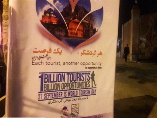 جشن هفته گردشگری در زنجان برگزار شد + تصاویر
