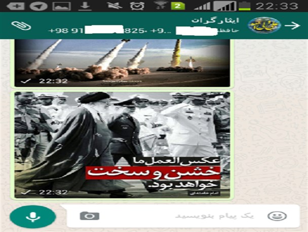 انتشار گسترده هشدار مقام معظم رهبری به عربستان در شبکه های اجتماعی + تصاویر