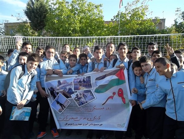 همدردی دانش آموزان تویسرکانی با کودکان فلسطینی