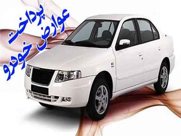 درآمد بیش از 7 میلیاردی شهرداری یزد از عوارض خودرو
