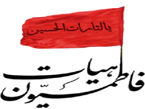 واکنش مسئول هیئت فاطمیون دانشگاه گلستان به پایین کشیدن بیرق امام حسین(ع)