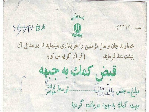 از اهدای جان و مال تا پشت سرگذاشتن جنگ نظامی و اقتصادی با ایثار و گذشت/وقتی مرد و زن زنجانی از انقلاب دفاع کردند