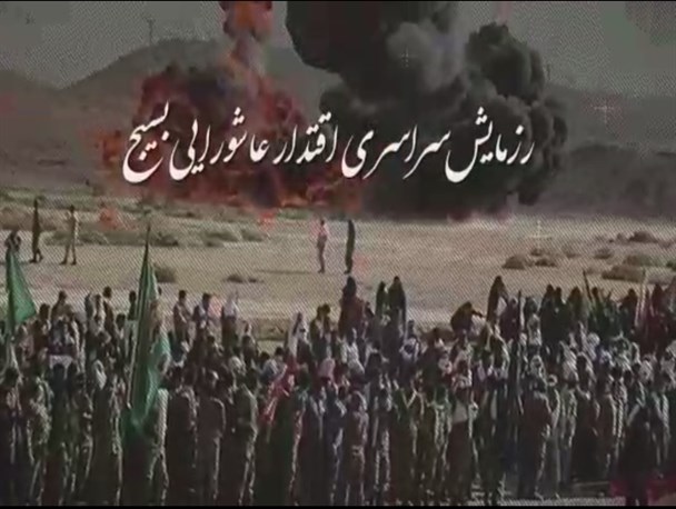 خبرچینان داعش، اطلاع رسانان رزمایش
