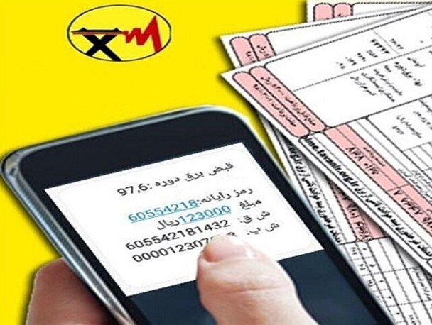 ثبت 590 هزار شماره موبایل در سامانه شرکت توانیر/ نصب اپلیکیشن به جای پیامک