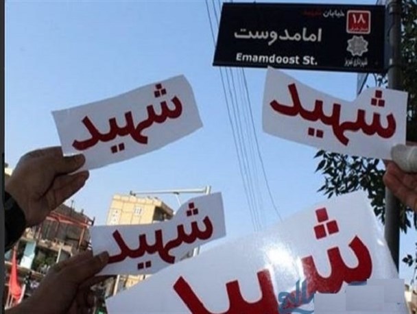شهدا قربانی نگاه سیاسی جریان خاص در مشهد/ اشتباه هم‌زمان پیمانکاران نام‌گذاری معابر مشکوک است/ تکرار ناشیانه اسامی بالاشهر تهران در مشهد