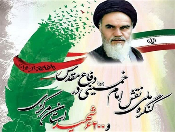 اقدامات خوبی در راستای ترویج فرهنگ ایثار و شهادت توسط کنگره شهدای استان مرکزی انجام شده