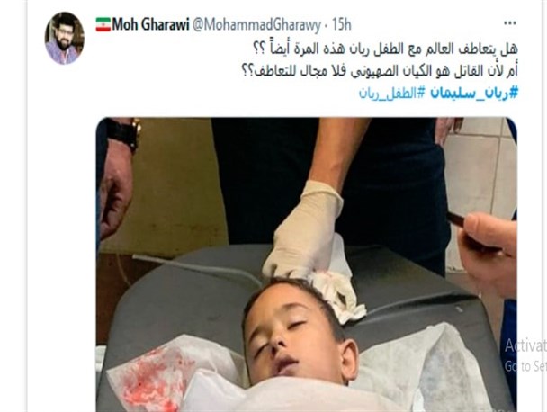 هشتگ «ریان سلیمان»؛ واکنش کاربران فضای‌مجازی به شهادت کودک فلسطینی