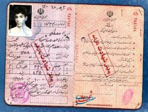 شناسنامه شهید احمدی روشن+ عکس