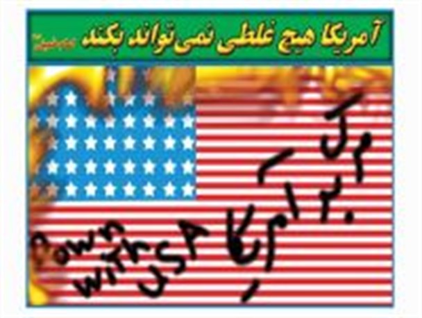 جنبش پیامکی "مرگ بر آمریکا" راه اندازی شد