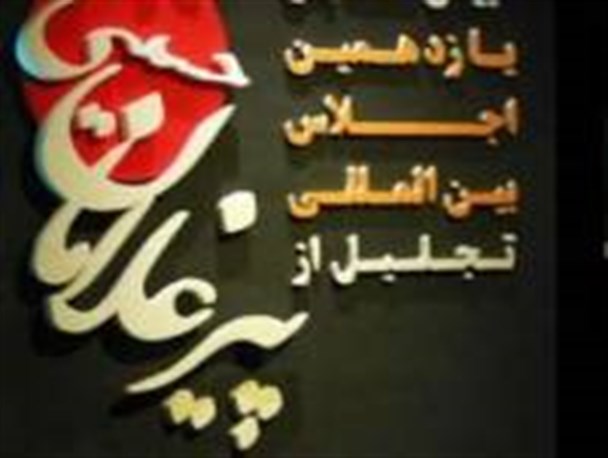 قطار اجلاس پیرغلامان به ایستگاه آخر رسید