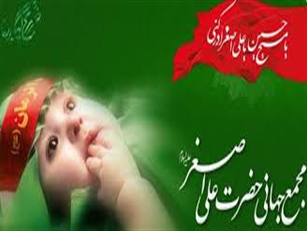 برگزاری همایش شیرخوارگان حسینی در شهرکرد