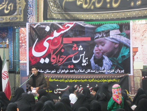 همایش شیرخوارگان حسینی در مسجد امام خمینی (ره) شهرستان سلماس برگزار شد