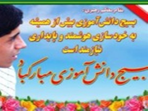 برنامه‌های هفته بسیج دانش‌آموزی در بردسیر تشریح شد