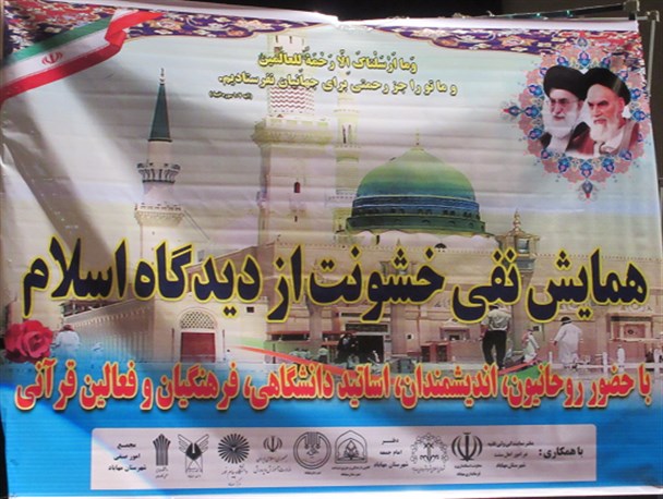 گروههای تکفیری و تروریستی ربطی به اسلام و اهل سنت ندارند