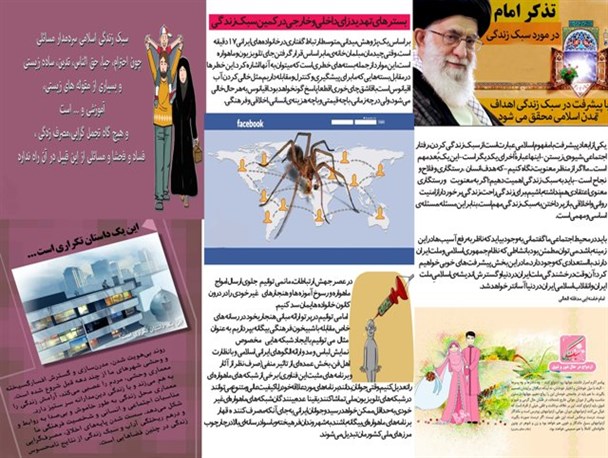 بسترهای تهدیدزای داخلی و خارجی در کمین سبک زندگی