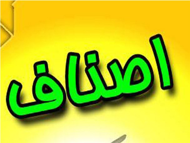 برگزاری مراسم دسته روی اصناف و بازاریان در تنکابن/ فعالیت 9 هزار واحد صنفی در تنکابن