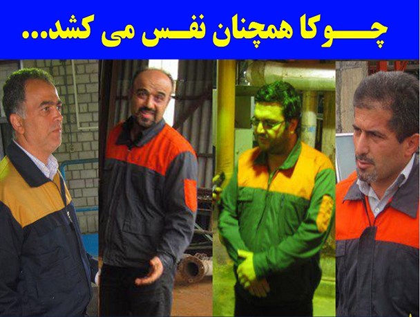 مهندسین چوکا: بازسازی کارخانه بدون توقف تولید، امکان ندارد/ چوکا در حال زنده شدن است