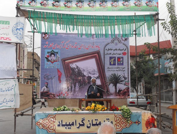 برگزاری مراسم آبروی محله