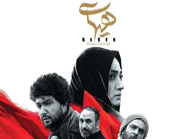 اکران فیلم سینمایی «هیهات» این بار در دانشگاه آزاد اسلامی واحد رشت/نظرات دانشجویان درباره این فیلم چیست؟