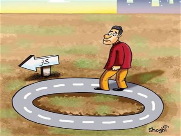 هموار شدن مسیر جستجوی کار برای جوانان!