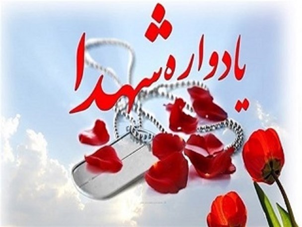 یادواره 336 شهید تیپ 177 ارتش در تربت حیدریه برگزار می شود
