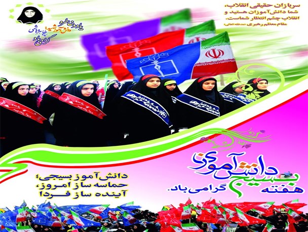 اعلام برنامه های هفته گرامیداشت بسیج دانش آموزی در خراسان رضوی/شهید حسین فهمیده بهترین الگو ایثار و شهادت
