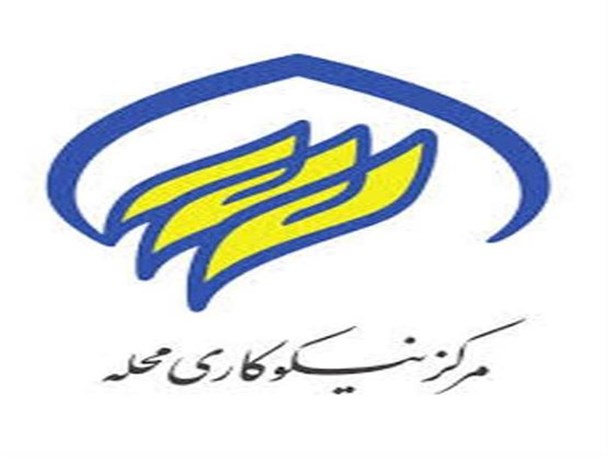 کمک 570 میلیون ریالی خیرین مرکز نیکوکاری اسلام آبادغرب به نیازمندان شهرستان