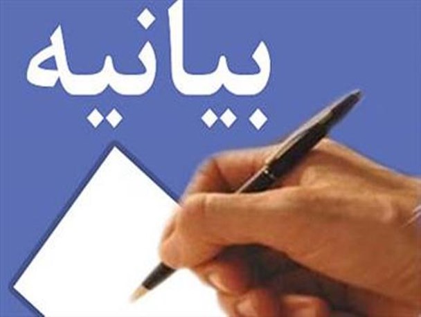 بیانیه سازمان بسیج فرهنگیان اردبیل به مناسبت 13 آبان ماه