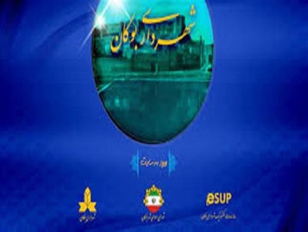 اندر حکایت بخشداری که شهردار  شد