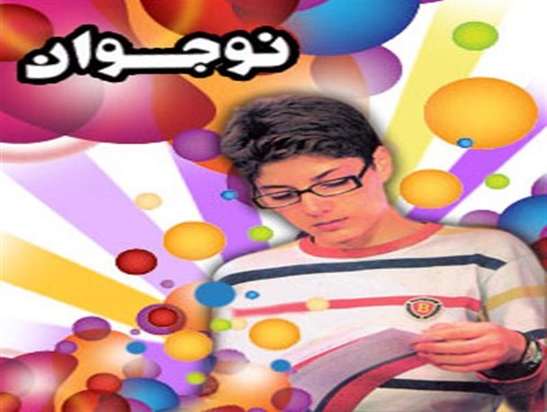 والدین به جای مشخص کردن مصداق برای نوجوانان به آنها معیار بدهند