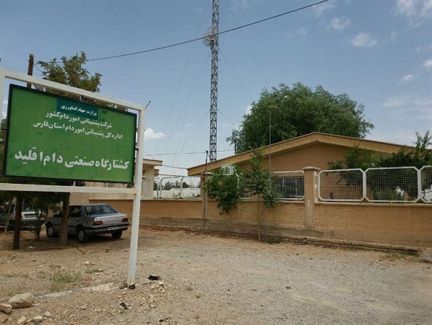 واگذاری بزرگترین مجتمع گوشت شمال فارس بدون استعلام از مسؤولان محلی/ لزوم توجه به تأثیر واگذاری ها در هر منطقه