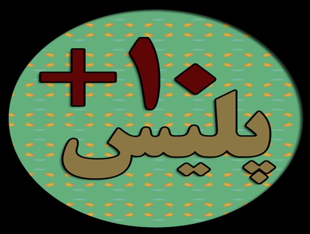راه‌اندازی دومین مرکز پلیس +10 در اسدآباد