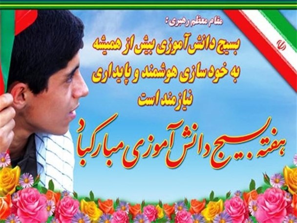 برنامه های هفته بسیج دانش آموزی در سرپلذهاب تشریح شد