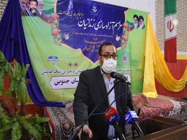 ارائه بیش از ۳ میلیارد تومان خدمات به خانواده‌های زندانیان خراسان‌جنوبی