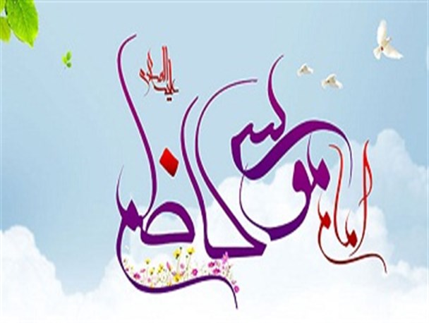 واقعه اى حیرت انگیز در شش سالگى امام هفتم/ امام کاظم(ع) دارای آوائی خوش در تلاوت قرآن بود