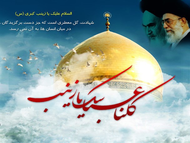 بزرگداشت شهدای مدافع حرم اهل بیت پیامبر(ص) در سروستان