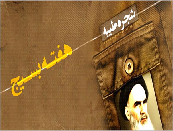 هفته بسیج در سایه بی مهری مسئولین سپری شد